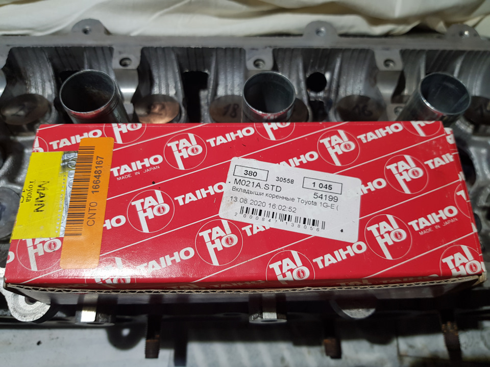 Двигун 1g fe Beams 5