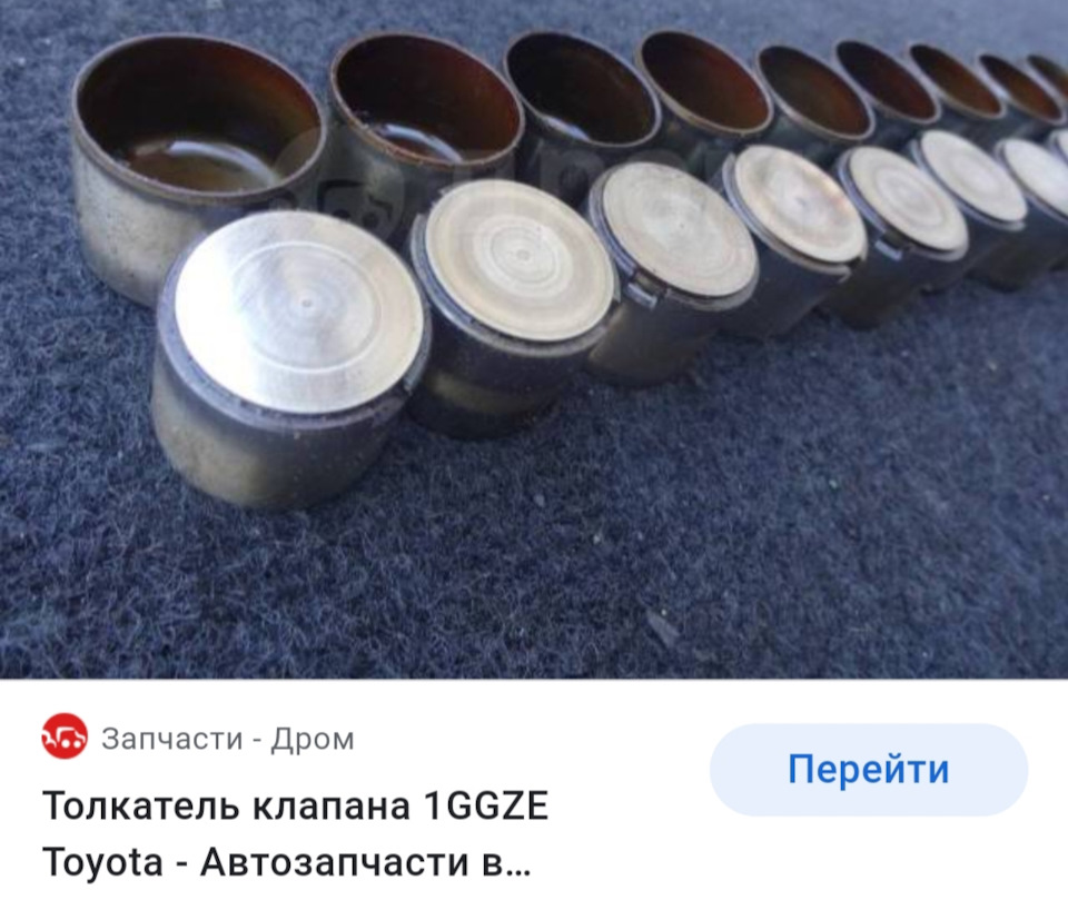 Клапана 1g fe Beams 2