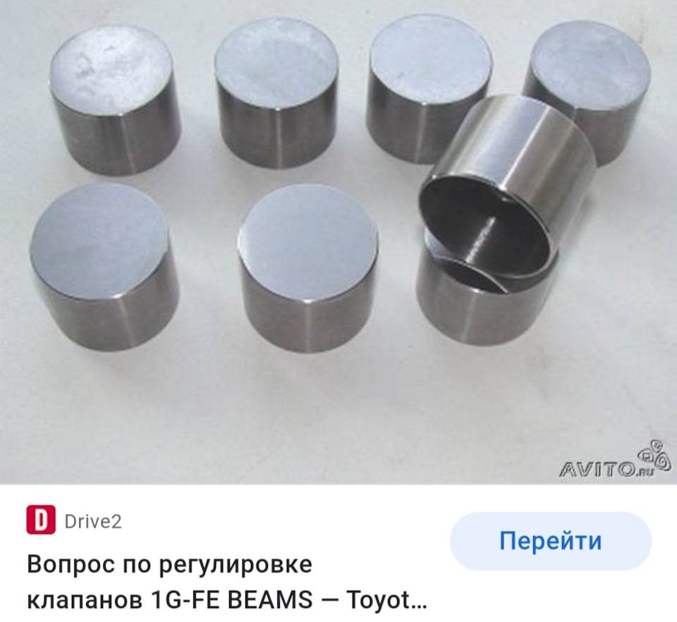 Клапана 1g fe Beams 1