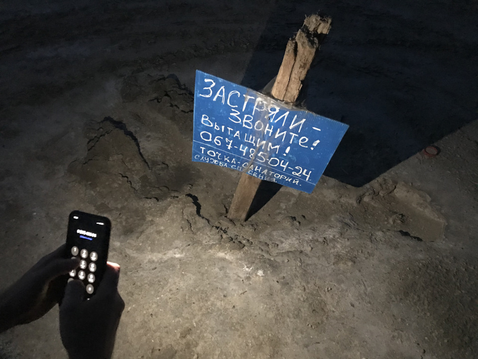Застряг на Куяльнику 3