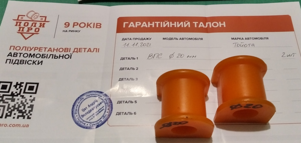 Заміна сайлентблоків задніх важелів, стійок та втулок стаба. 3