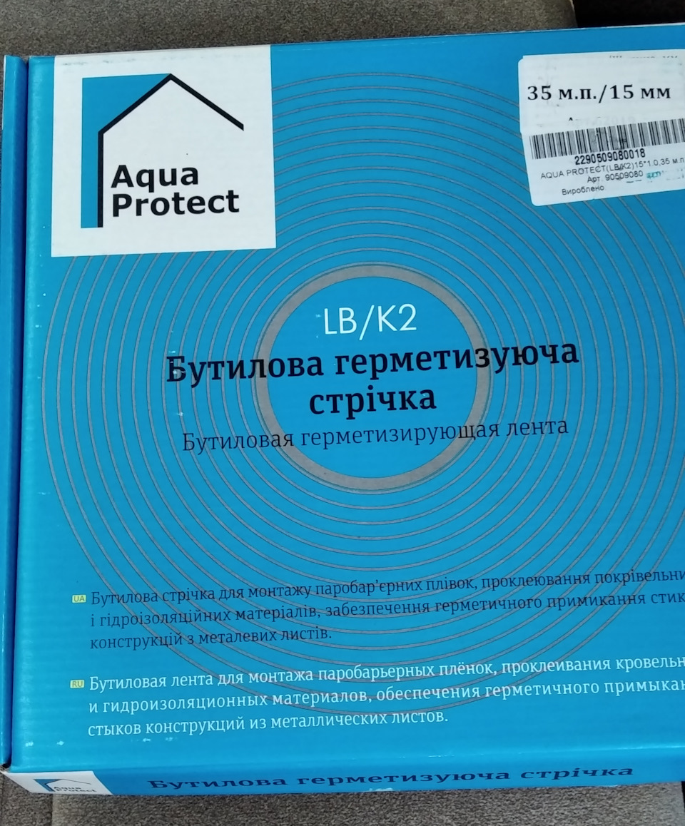 Зміна задніх лівих дверей. 5
