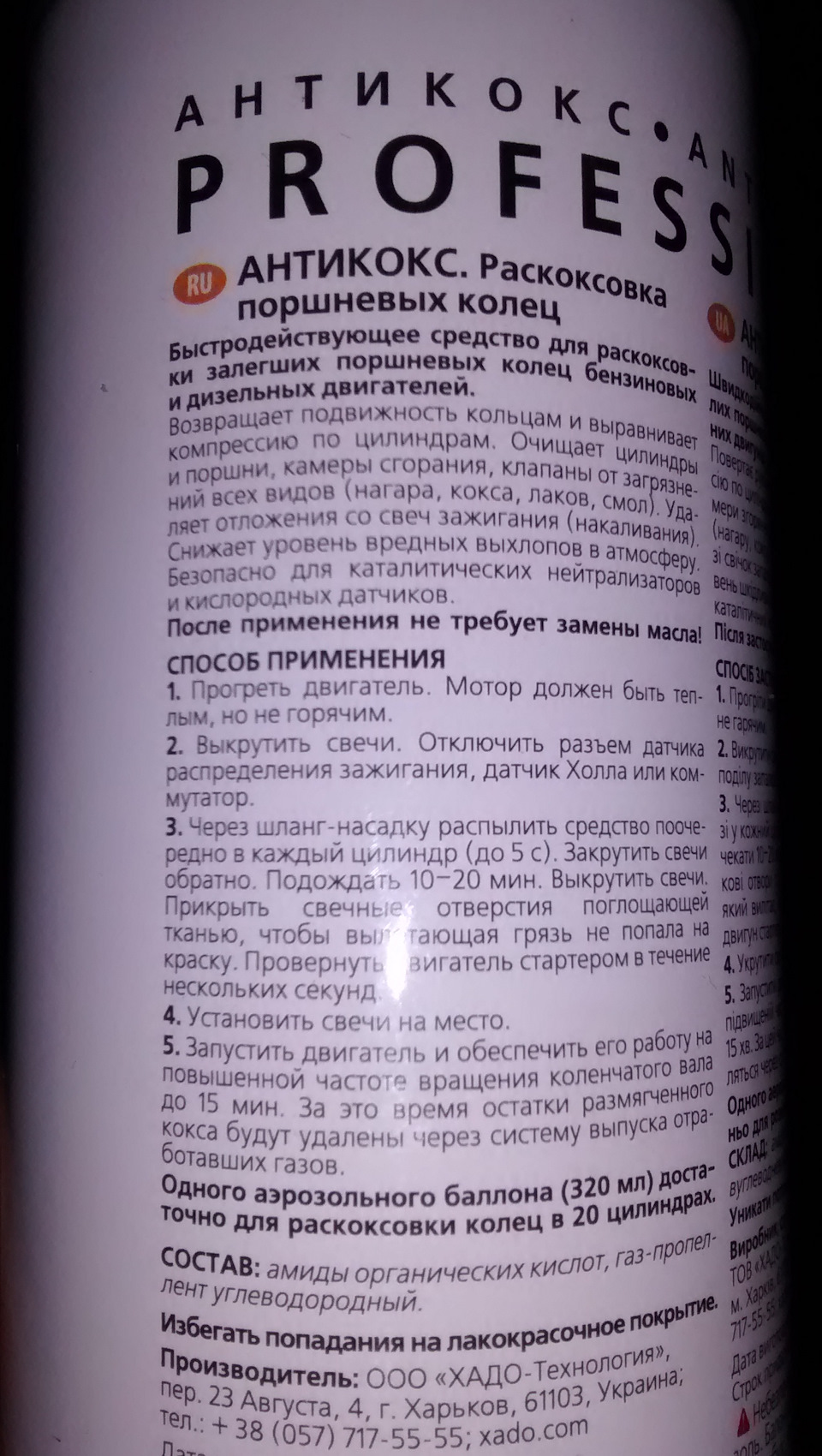 Розкоксування - спірне питання, яке для себе я вирішив остаточно. 2