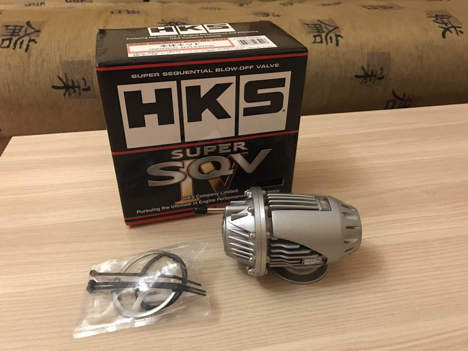 Больш оф valve HKS super SQV IV 3
