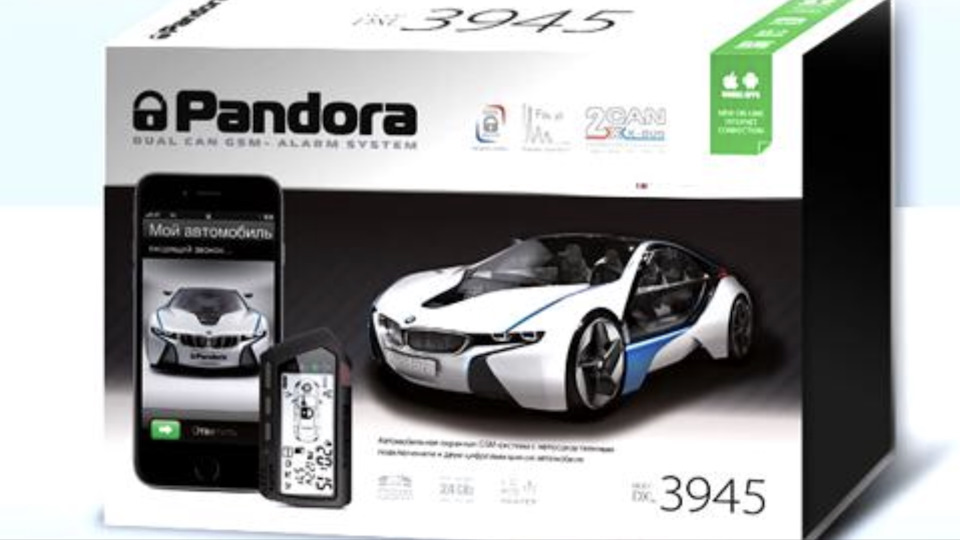 Сигналізація Pandora DXL - 3945 1
