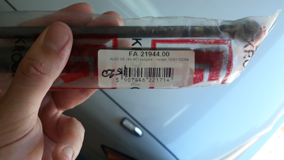 Газові упори капота jzx90 2