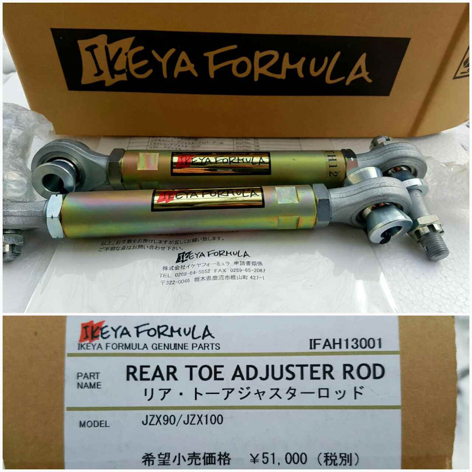 Ikeya Formula Co Ltd продовження! 1