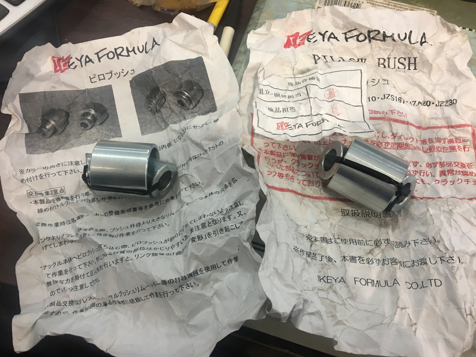 Продовження Ikeya Formula co Ltd. 2