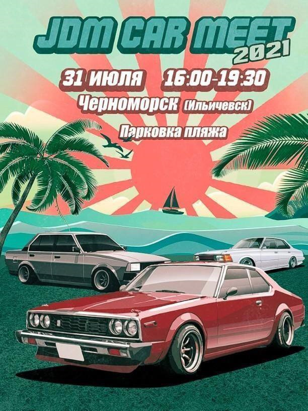 Анонс JDM MEET 2021 Іллічівськ! 1