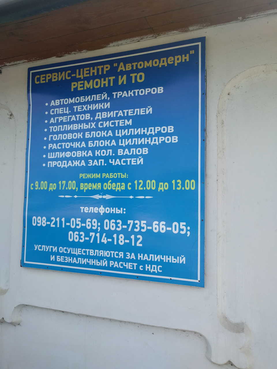Капіталка ГБЦ 2