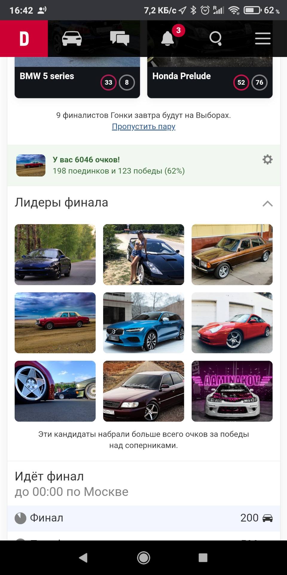 Нарешті на виборах машини дня! 1