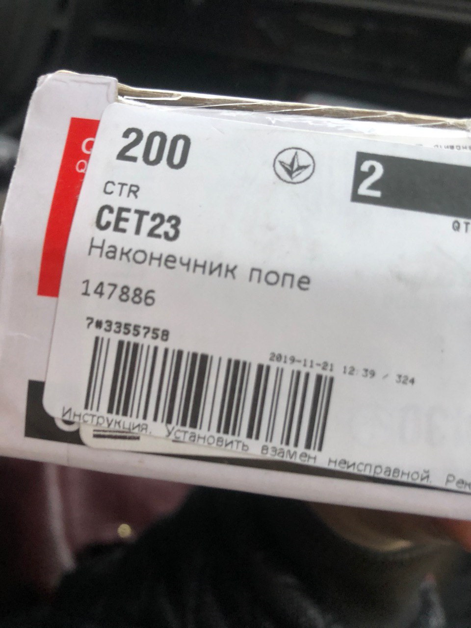 Свап 3UZ. Рульова рейка. Частина 2 1