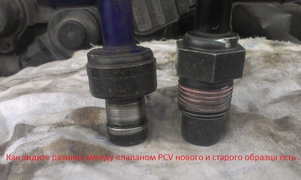 Клапан PCV 5