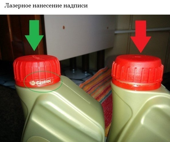Перевірка на справжність мастила (Castrol) 😕 3