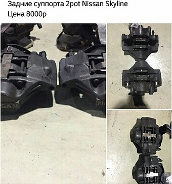 Гальма 500+ (GS350 + BNR33) *Початок* №1 3