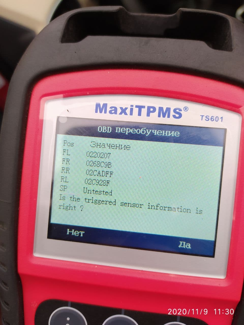 Прив'язка датчиків TPMS 1