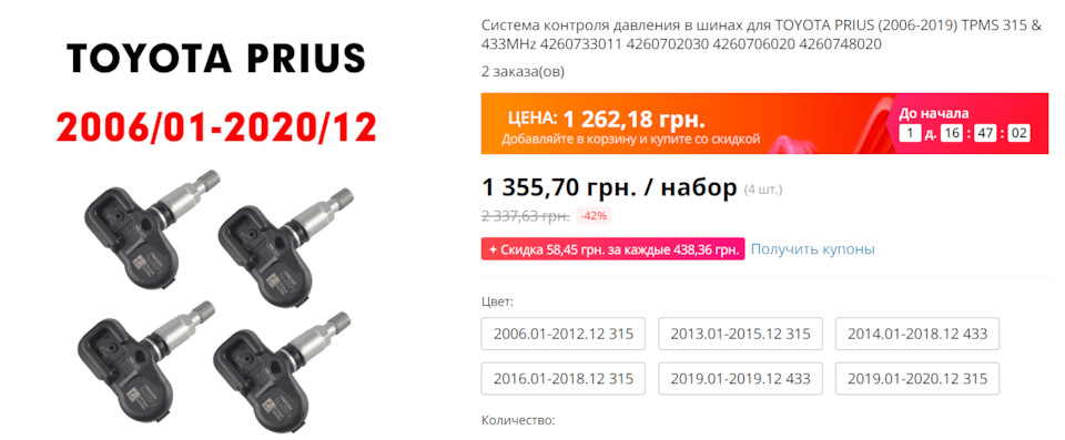 Прив'язка датчиків TPMS 3