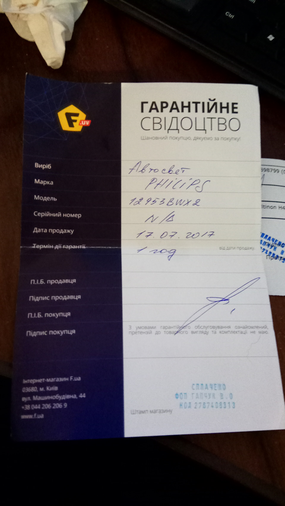 UPD: Термін служби Philips X-treme Ultinon H4 3