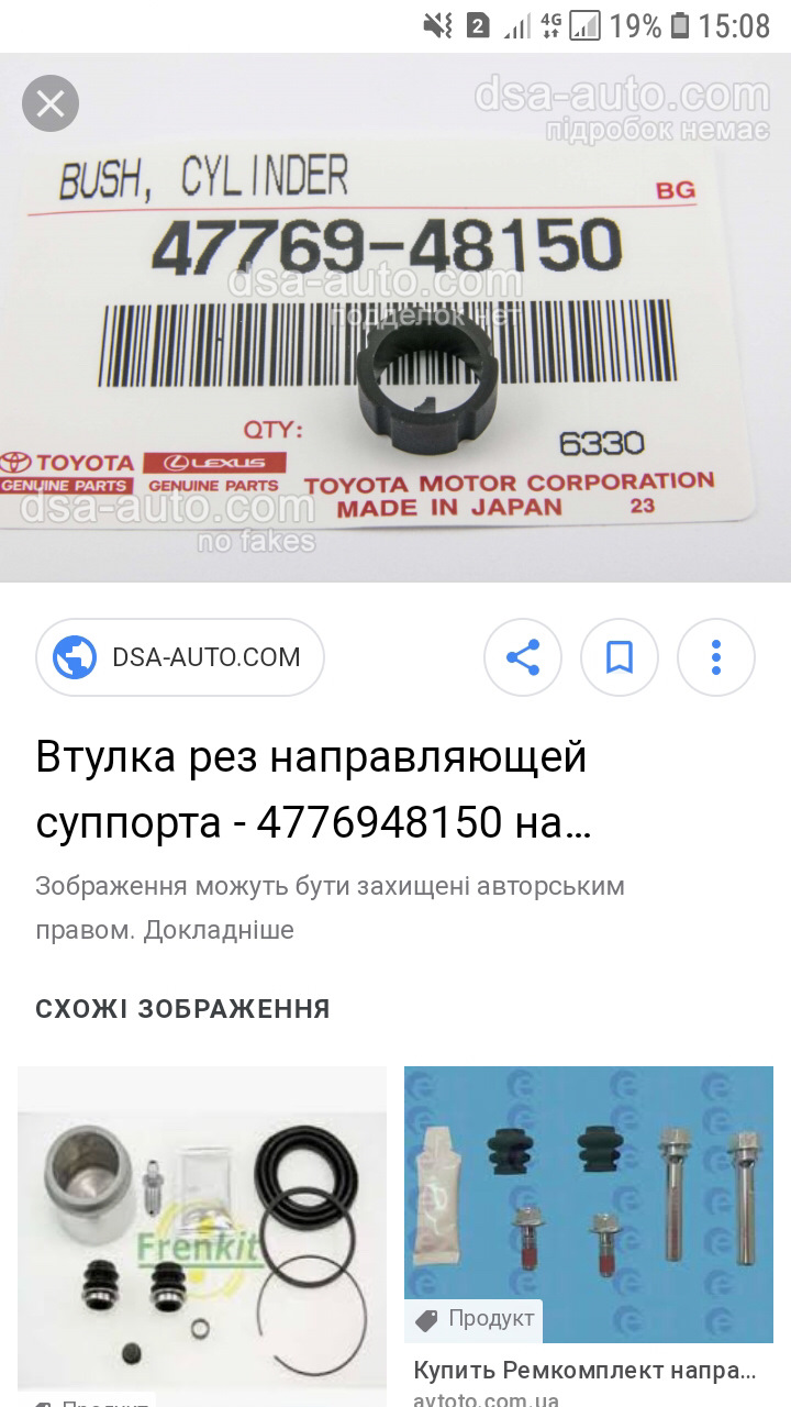 Питання щодо направляючої супорту 2