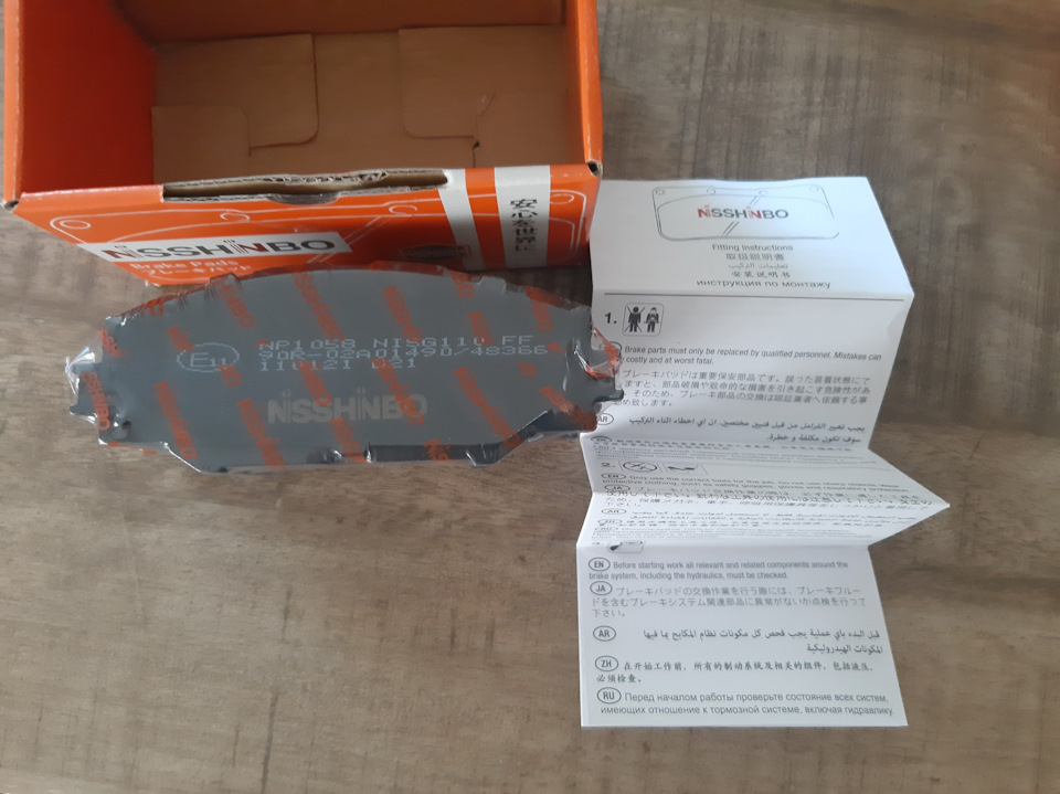 Заміна передніх колодок NP1058 Nisshinbo 2