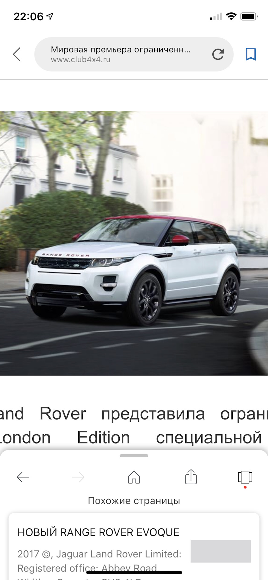 Стайлінг . 2