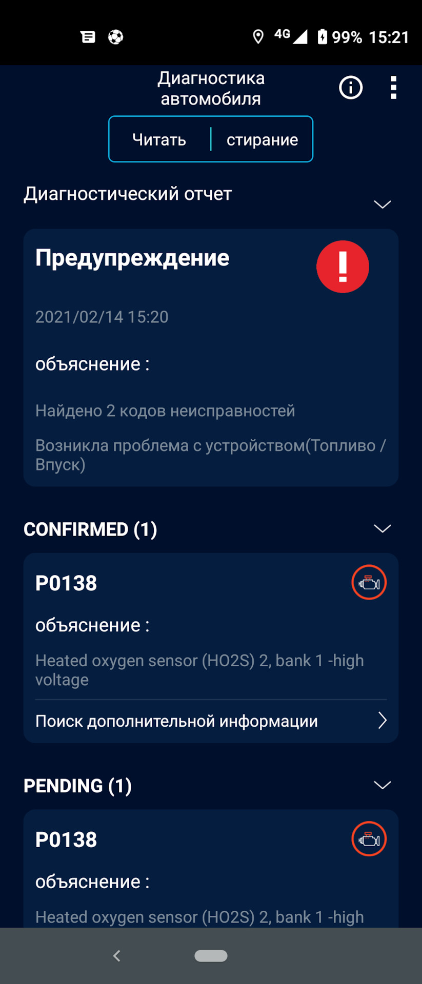 Помилка, спалахує чек. 2