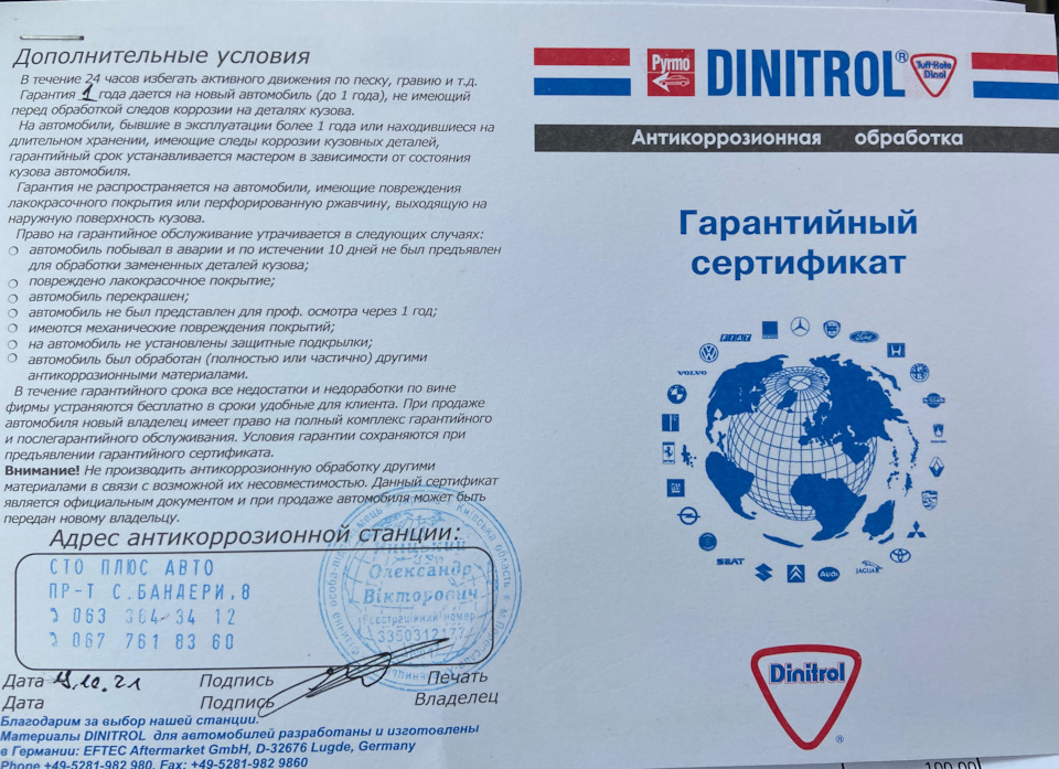 давно збирався і нарешті зробив антикор Dinitrol 5