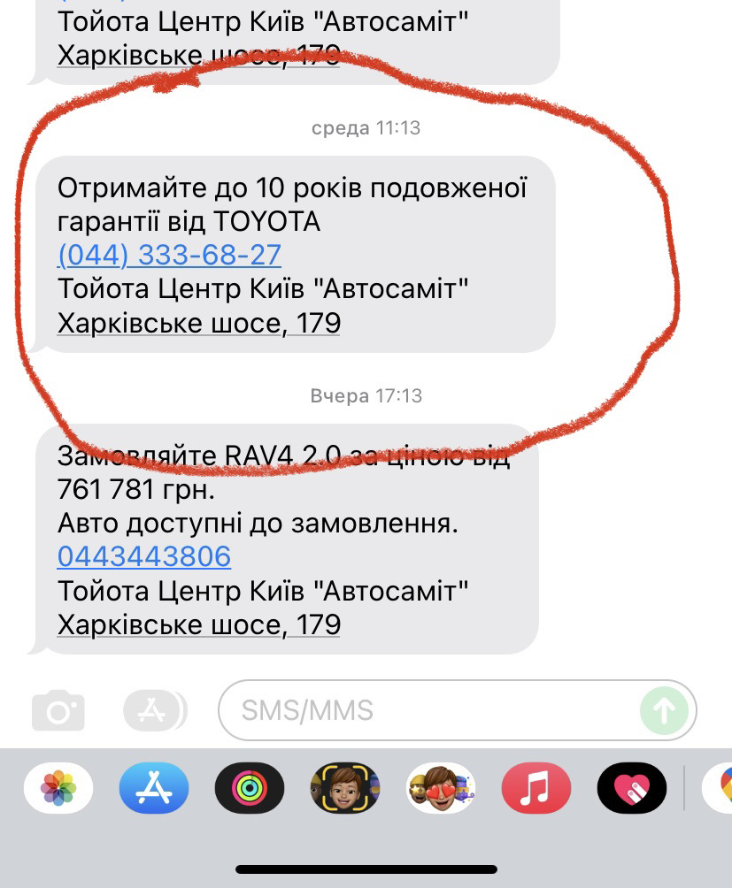 пропозиція від тойота 1
