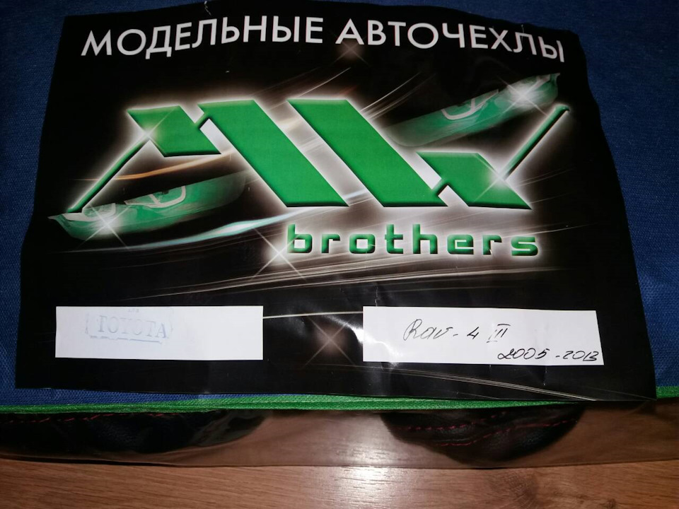 Авто чохли. 1