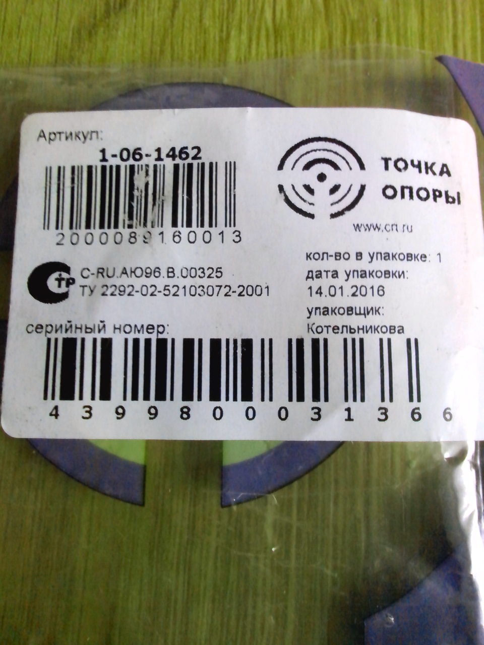 Підвіска передня. сайлентблоки. Обновка! 3