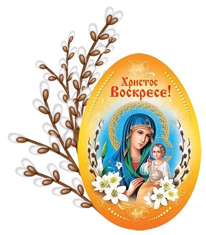 ВСІХ З СВЯТОМ Великодня! ХРИСТОС НЕДІЛЯ! 1