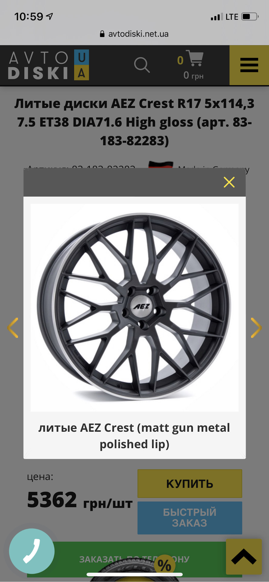 Диски на RAV4 4