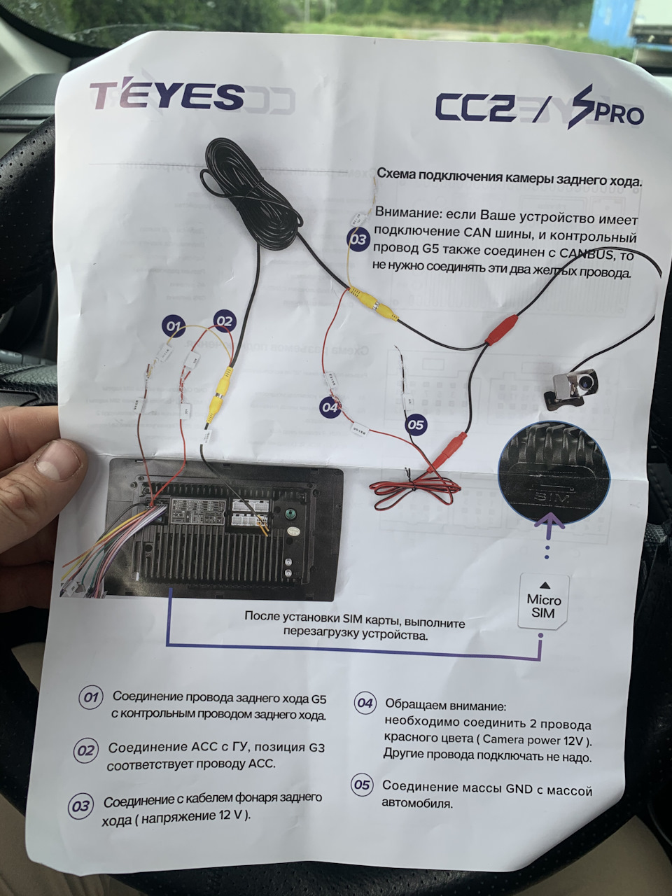 От і я замінив головний пристрій на андроїд 5