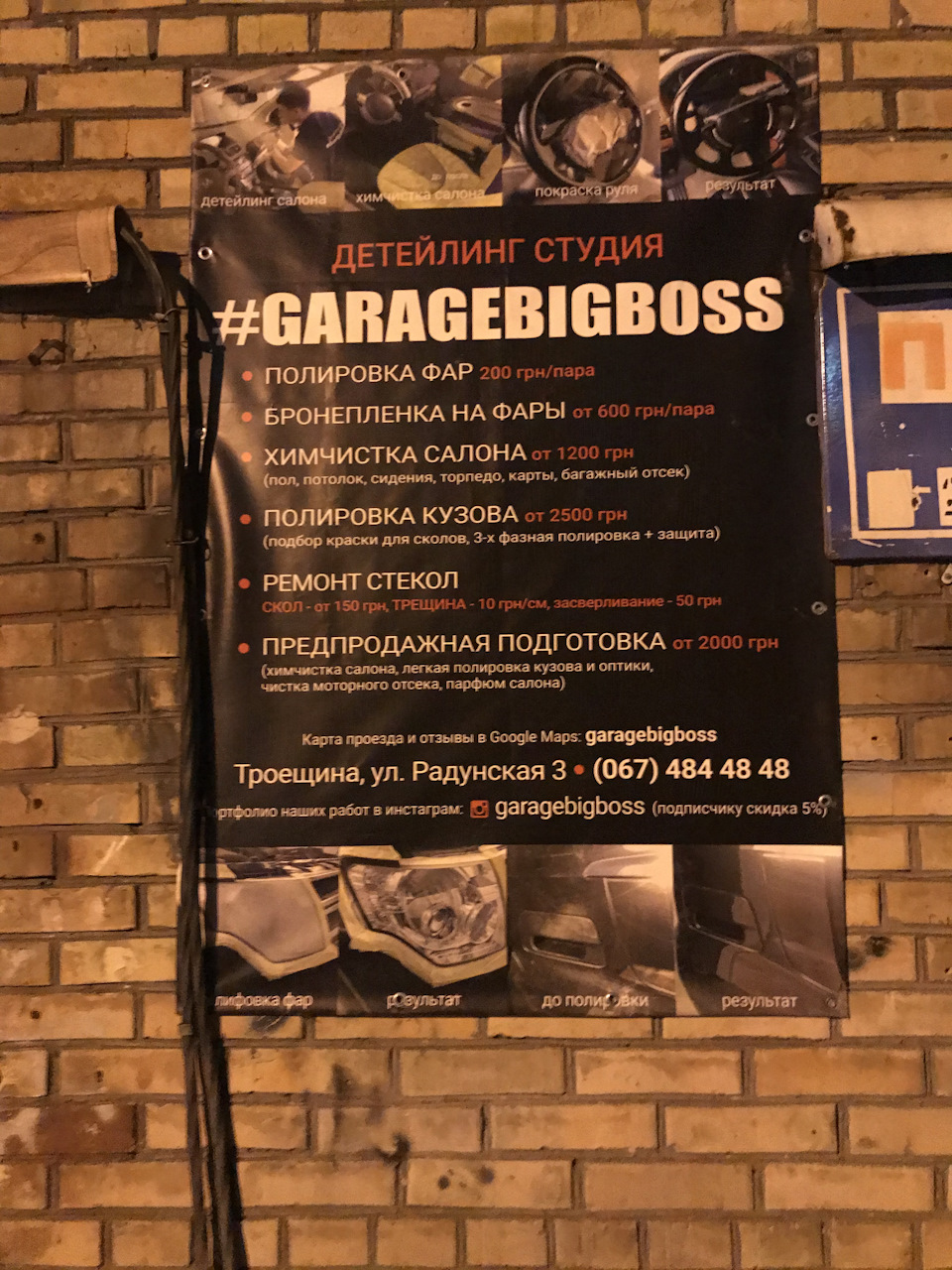 Поліровка + обклеювання фар плівкою 1