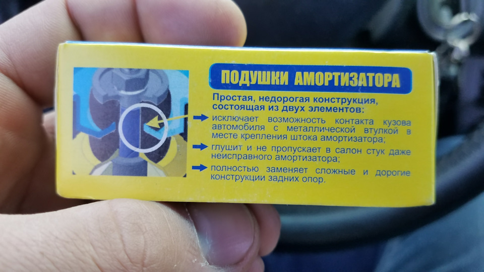 Ss20 бублики або стукіт у задній підвісці 2