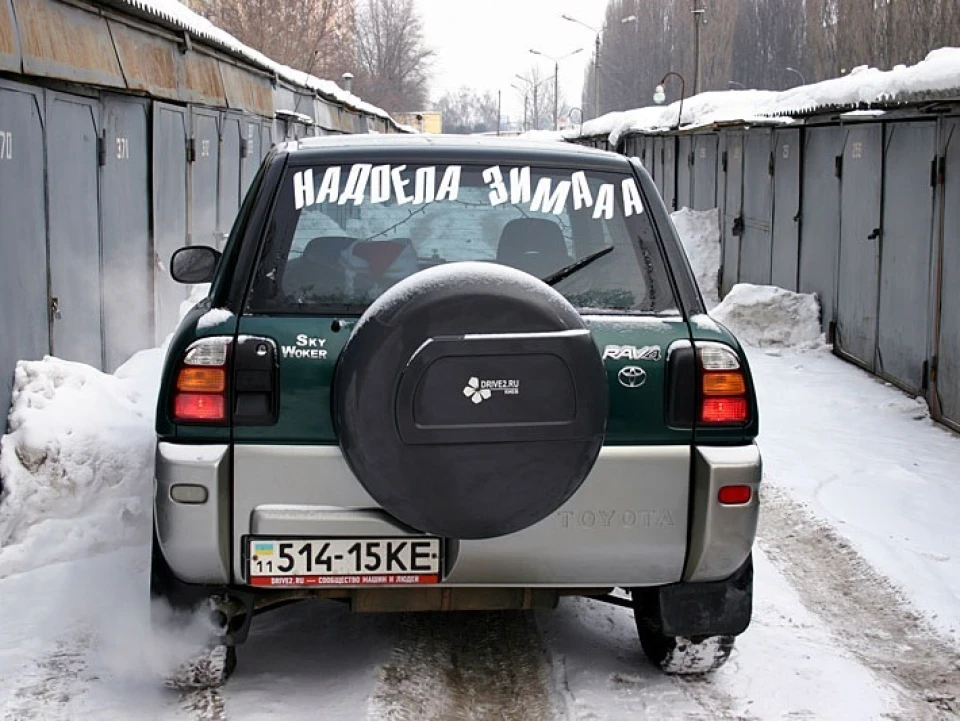 Набридла зима ...