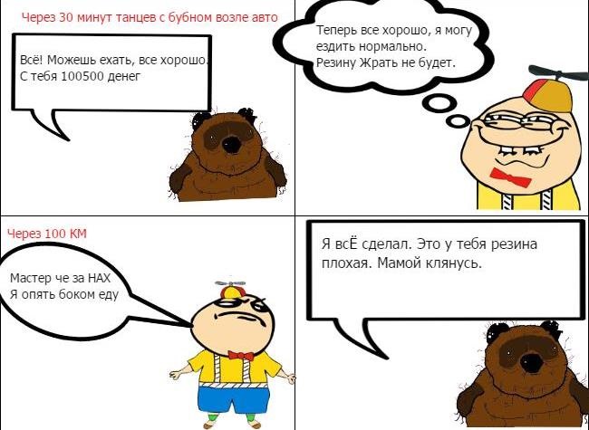 Оповідь про Розвал-Сходження 2