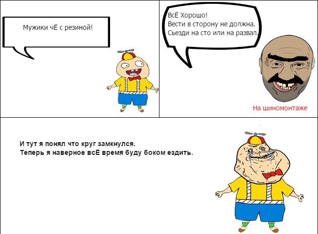 Оповідь про Розвал-Сходження 3