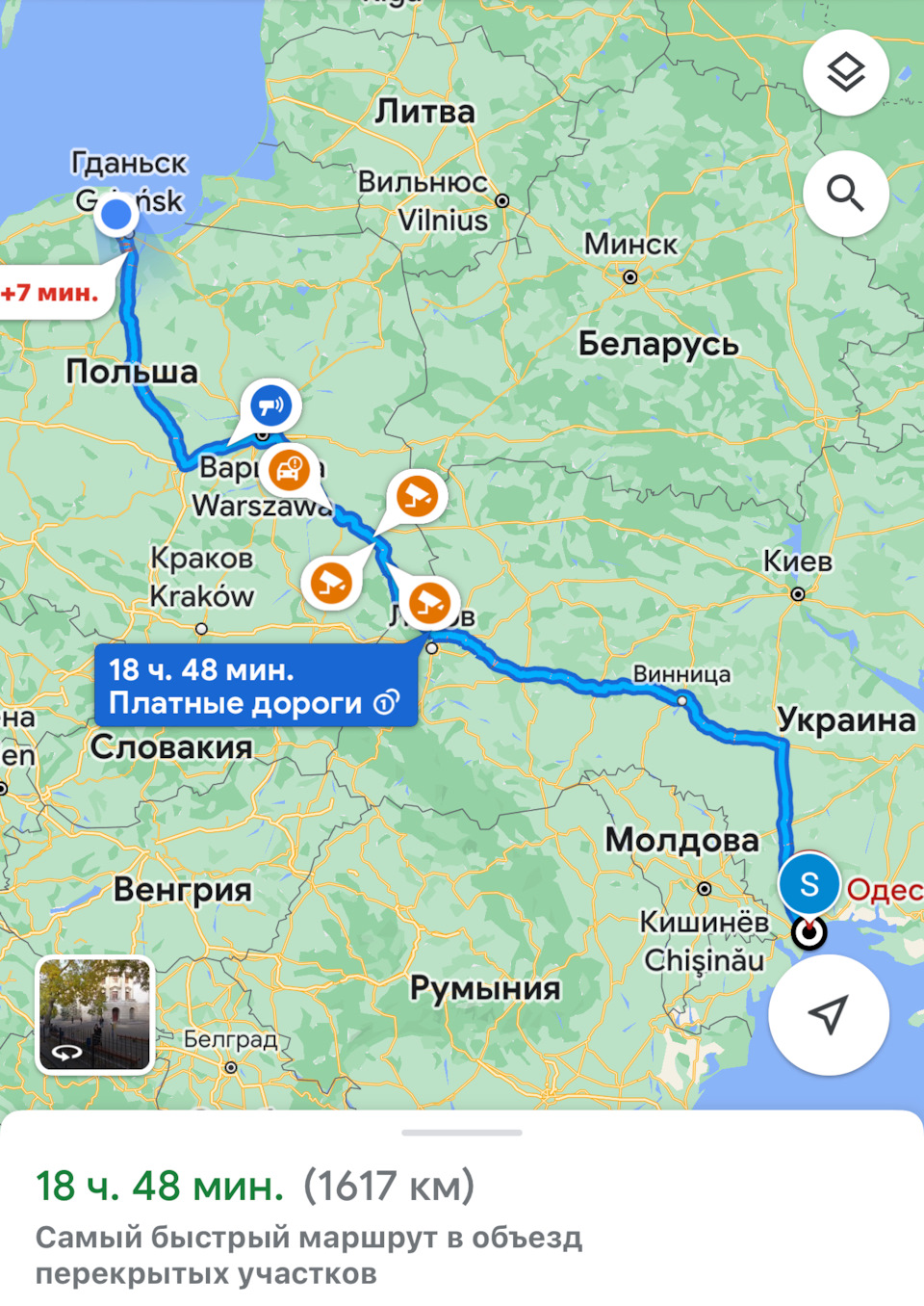 Подорож у 2800 км 🧳🛣️🛞 2