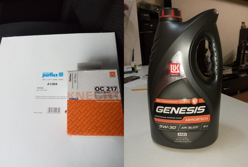 Бюджетне ТО Luk Genesis Armortech 3