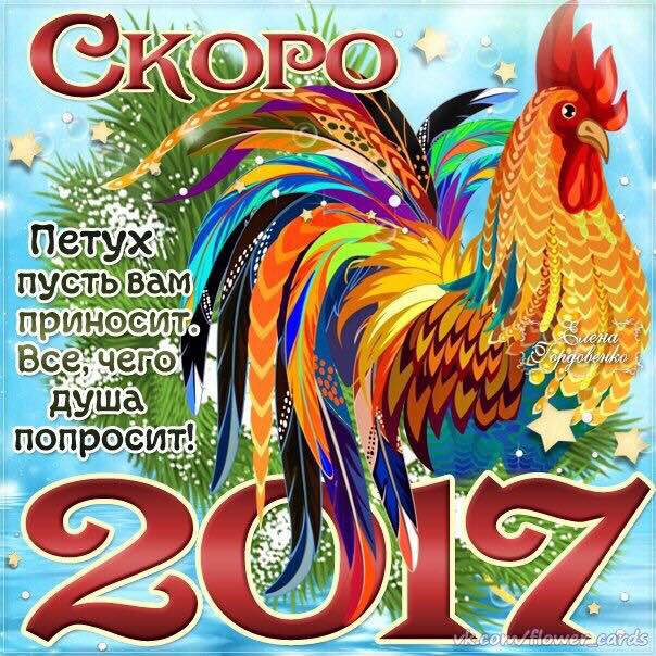 З Новим 2017 Роком! 1