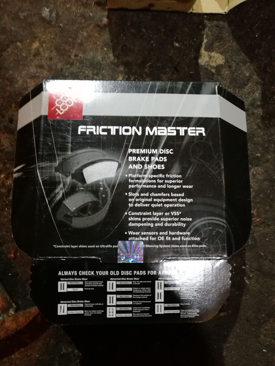 заміна гальмівних колодок (Friction Master) 3