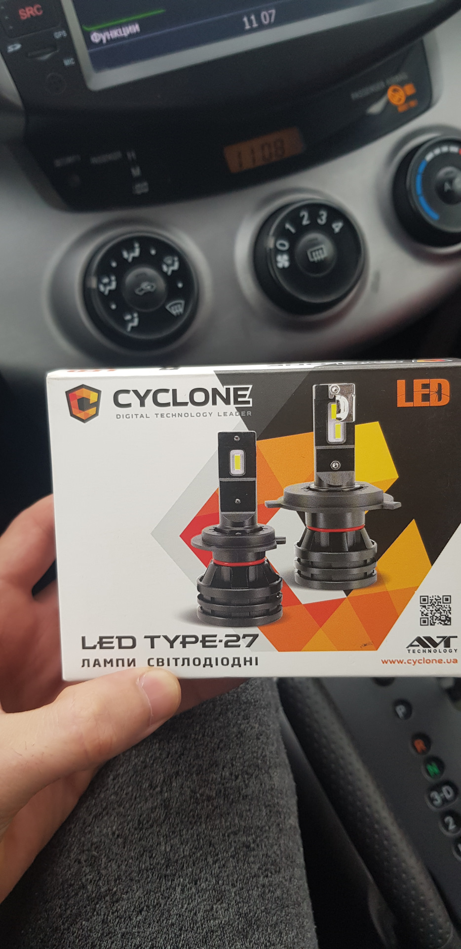 Сyclone Led Type 27. Змінювати так на краще. 1