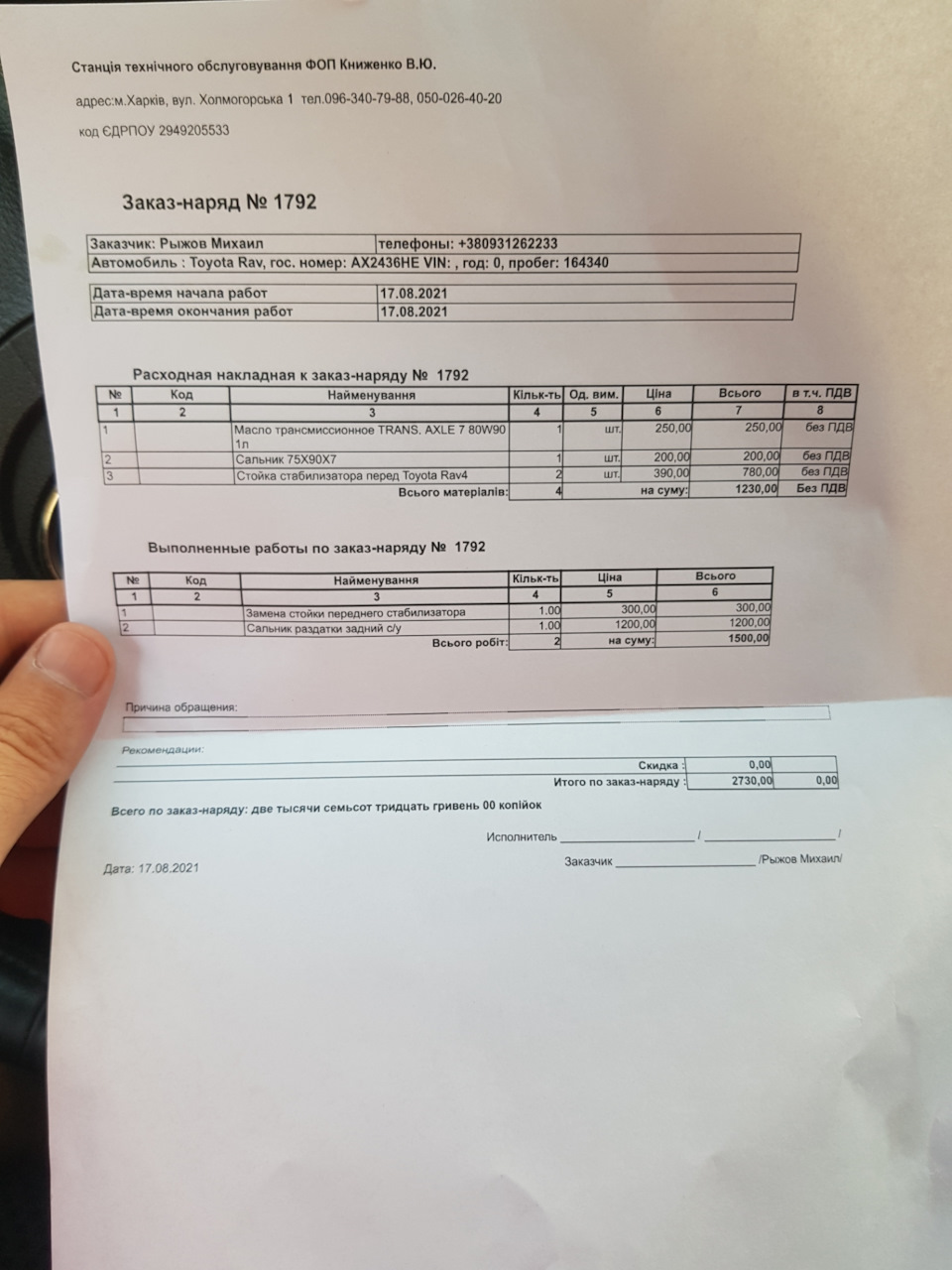 Ходівки і так по дрібницях ... 5