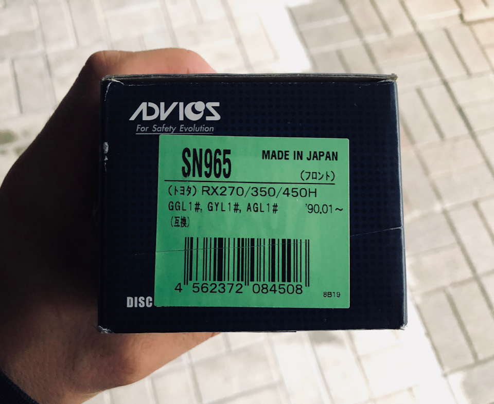 Advics Brake Pads 2