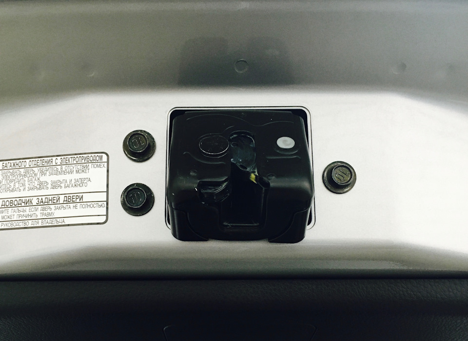 OEM Toyota Back Door Lock Cover 5