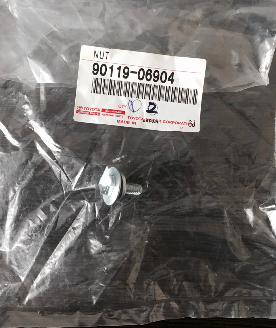 OEM Toyota Back Door Lock Cover 4
