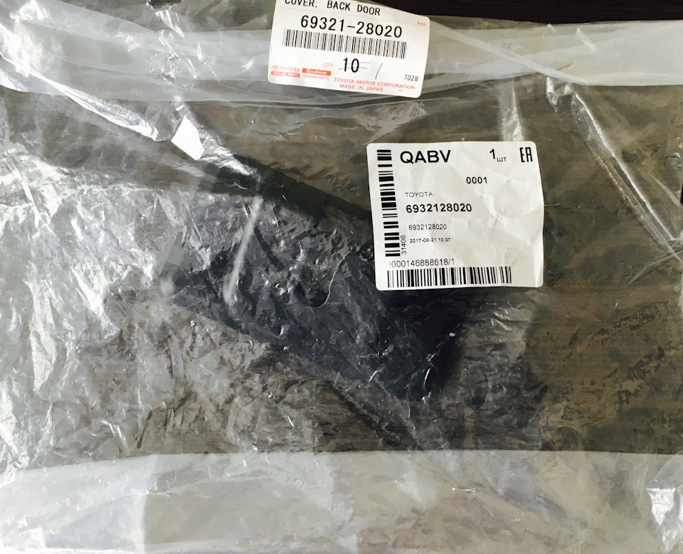 OEM Toyota Back Door Lock Cover 1