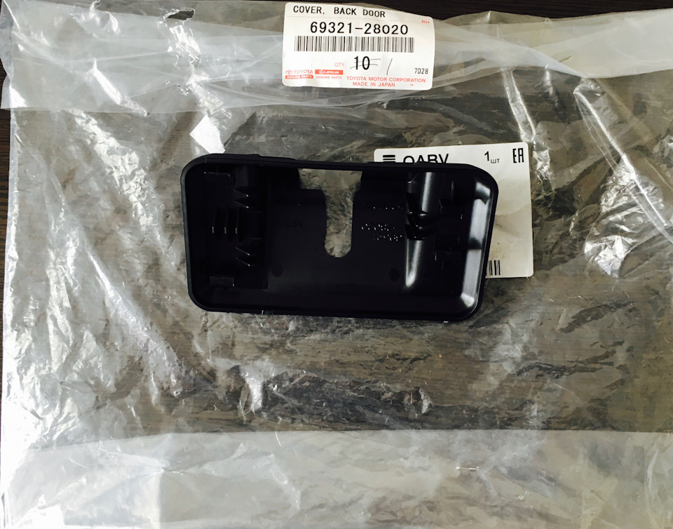 OEM Toyota Back Door Lock Cover 3