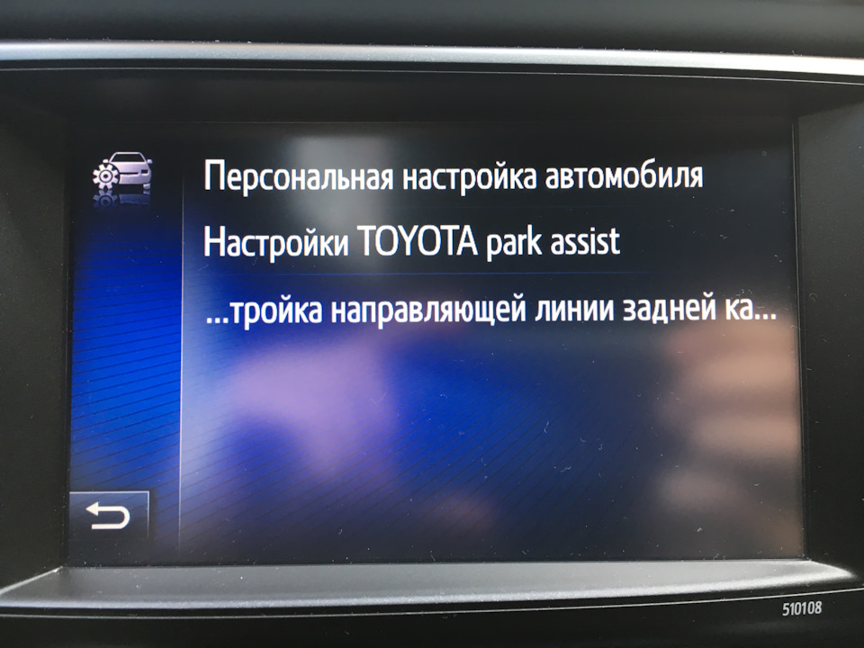 OEM Toyota Parking Aid System (part 1) 5